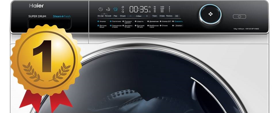 Haier washing machine takes first place