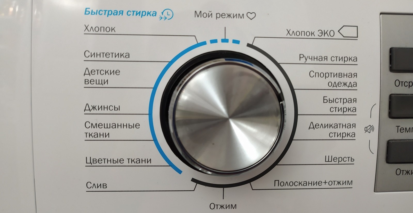 spin function on the Dexp washing machine